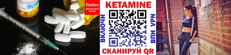 КЕТАМИН ketamine  Сорск 