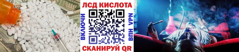 Лсд 25 экстази кислота  Сорск 