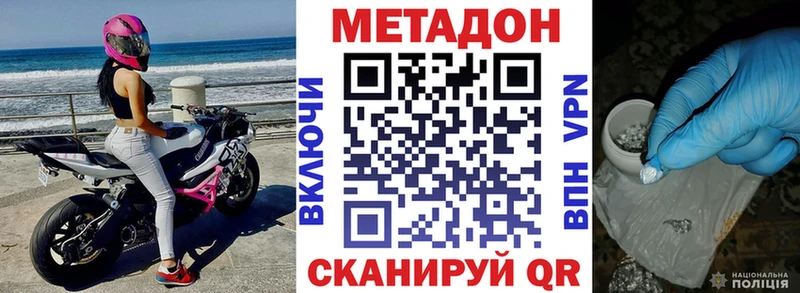 МЕТАДОН кристалл  Сорск 